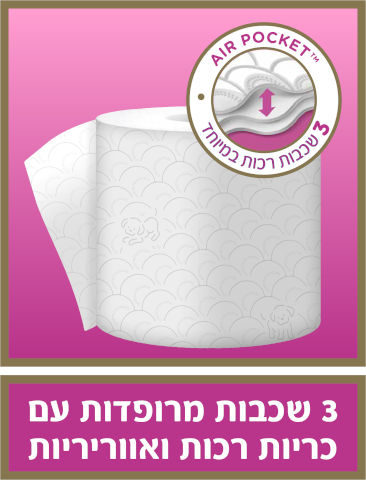 3 שכבות לילי טריו ורוד