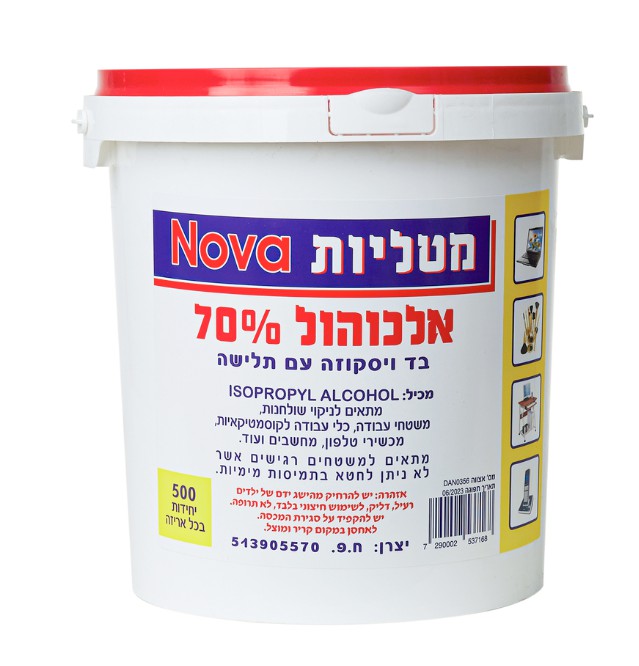 דלי מגבונים נובה 70% אלכוהול