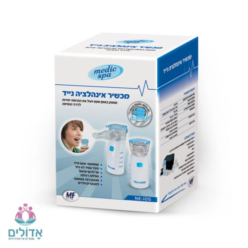 מכשיר אינהלציה-נייד