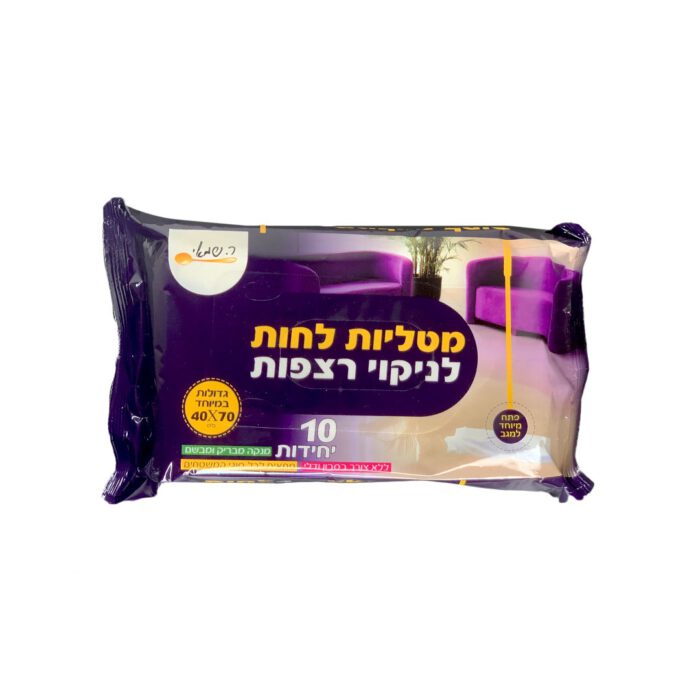 מטליות לחות לניקוי רצפות - ר.שמאי