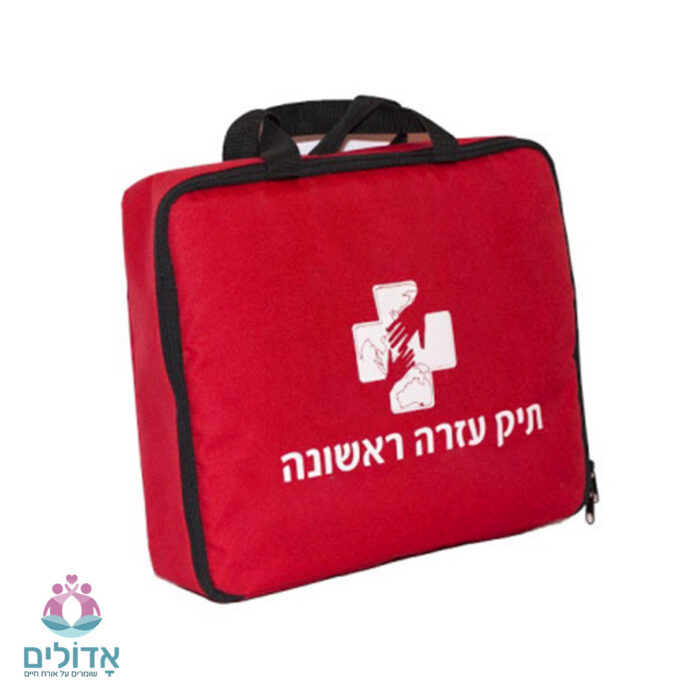 תיק-עזרה-ראשונה-לבית