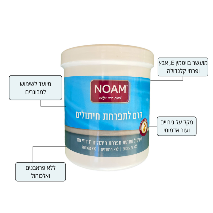 קרם תפרחת חיתולים - נעם קרם תפרחת חיתולים - נעם