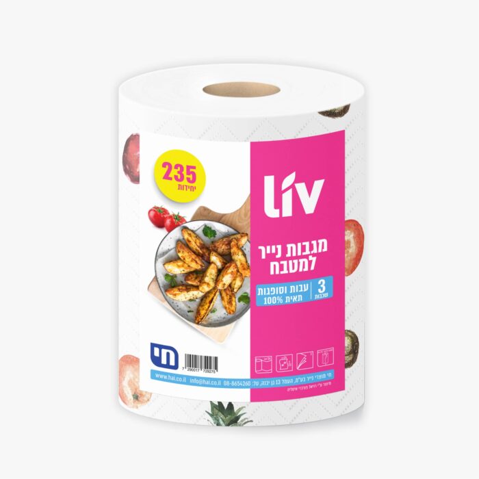מגבות נייר מטבח עם הדפס חי