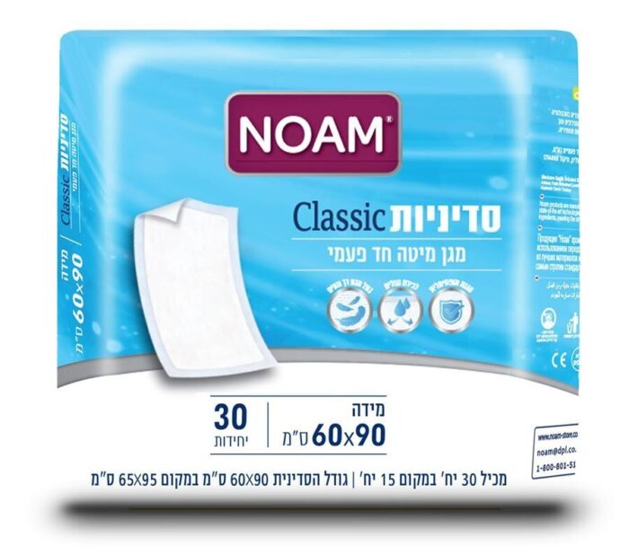 סדיניות נועם קלאסיק