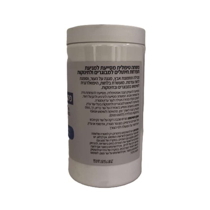 קרם פסטה רז 2 קרם פסטה רז 2